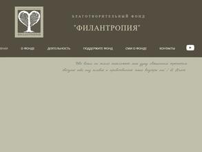 Филантропия