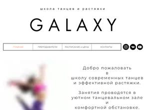 GALAXY