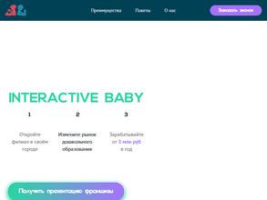 INTERACTIVE BABY