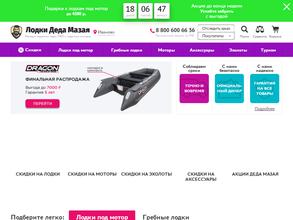 Лодки Деда Мазая