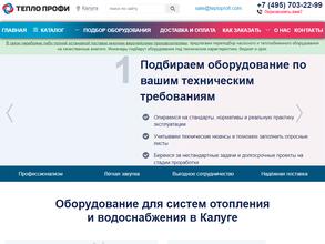 ТеплоПрофи