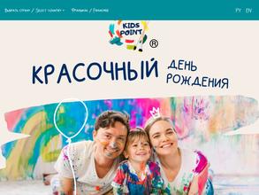 Kids point Ufa в Уфа