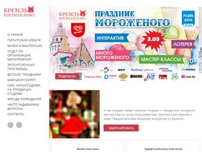 Вернисаж в Измайлово