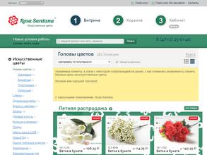 РозаСантана