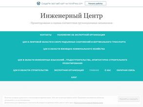 Инженерный центр