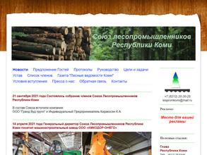 Союз лесопромышленников Республики Коми