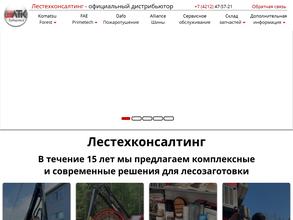 ЛесТехКонсалтинг