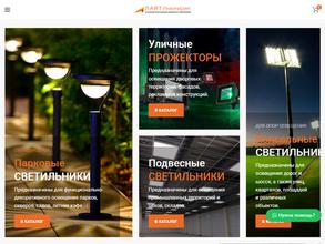 Лайт инжиниринг