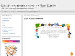 Дворец творчества детей и молодежи