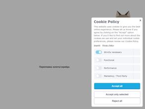 Алмазный кот