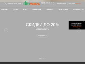 ЭкоМебель