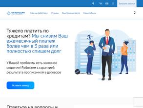 Лига защиты