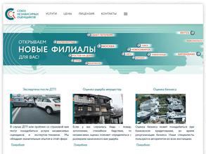 Союз независимых оценщиков и консультантов