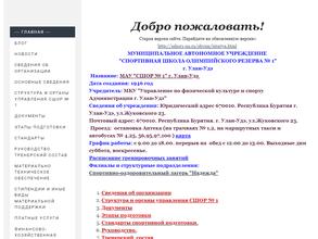 СШОР №1 по легкой атлетике