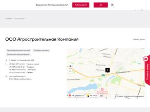 АгроСтроительная компания