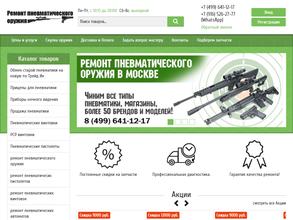 Мастерская по ремонту пневматики