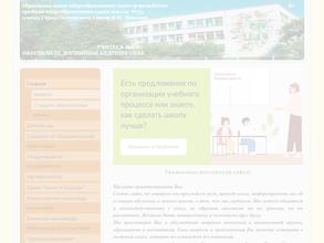 Средняя общеобразовательная школа №35 им. героя Советского Союза В.П. Чкалова с дошкольным отделением