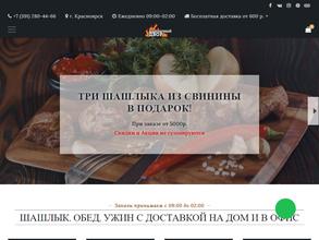 Шашлычный двор