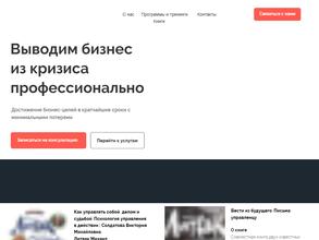 Инновационно-консалтинговая компания Солдатовой Татьяны