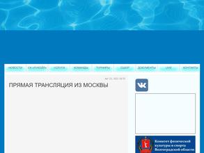 Спартак-Волгоград