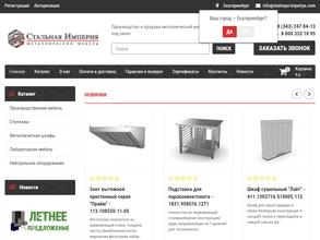 Стальная империя