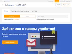 Монолит Истейт