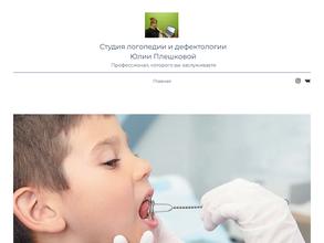 Студия логопедии и дефектологии