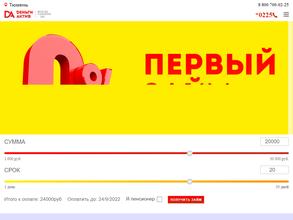 ДеньгиАктив