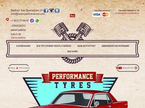 Tyres performance