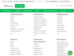 Все стройматериалы