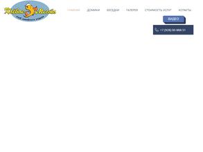 Клёвое место