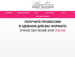 Искусство стиля