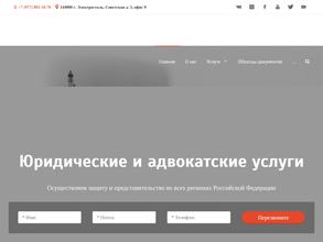 Адвокат и Юрист