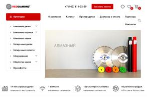 АлмазСервис