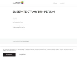 Алютех-Ростов-на-Дону