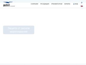 АМТ-страхование
