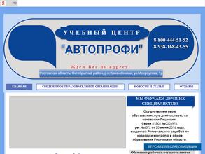 Автопрофи