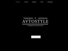Avtostyle