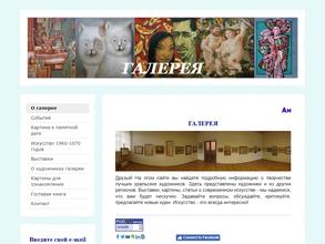 Выставочный зал