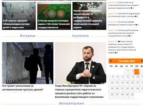 Чечня cегодня