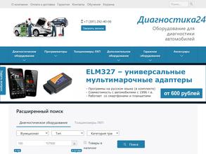 Диагностика24