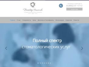 Доктор Ульянов