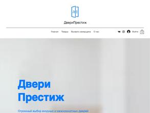 Двери Престиж