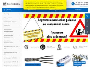 Электрофарфор