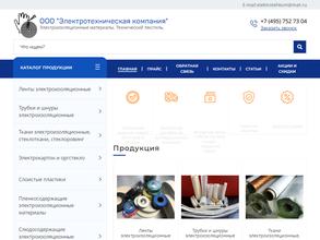 Электротехническая компания