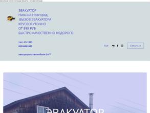 Мастерская шиномонтажа и эвакуации автомобилей