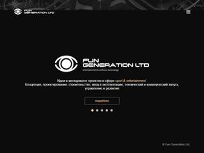 Фан Дженерэйшн