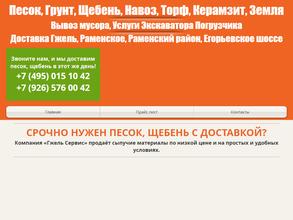 Гжель Сервис