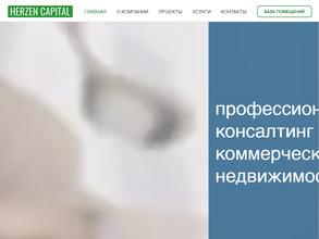 Herzen Capital