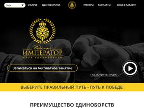 Седьмой император